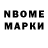 Марки N-bome 1,5мг Pat Allensworth