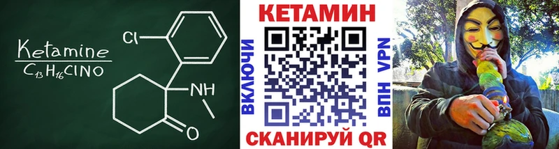 Кетамин VHQ  кракен ТОР  Урень 