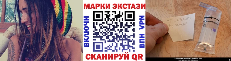 Марки N-bome 1500мкг  Урень 